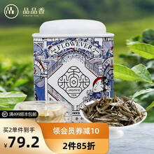 品品香茶叶 香朵朵茉莉香针50克罐装 特种烘青茉莉花茶 家居口粮茶 设计获红点奖