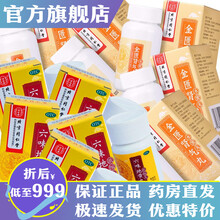 北京同仁堂金匮肾气丸阳痿360粒金归肾气丸金龟补肾丸金亏肾虚丸金贵肾气丸可搭早泄天奇香港大密丸浓缩丸 5盒+5盒六味地黄丸：手淫过度早泄中药 同仁堂调理