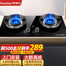 荣事达（Royalstar）燃气灶 双灶煤气灶 家用聚能天然气液化气炉具猛火灶 防爆钢化玻璃+1级能效（管道天然气）