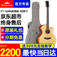 【卡马F1/G1D/GA/OM】kepma卡玛单板民谣吉他41英寸加振震电箱木吉它乐器jita F1-GA 单板【桃花芯背侧板】(原声款)