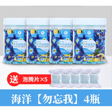 洗衣留香珠洗衣服凝珠持久香味神器衣物护衣柔顺增香剂庭装 【4瓶装】海洋【勿忘我】 共400g洗衣机泡腾片5 100g