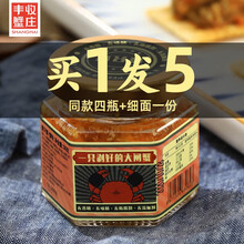 丰收蟹庄 一只蟹 正宗蟹黄酱 纯蟹黄秃黄油蟹粉蟹膏拌饭面即食海鲜酱