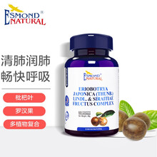 爱司盟美国进口批把叶罗汉果复合（非含片戒烟润喉糖清润肺养肺片咳嗽肺结节素的药丸无糖肺部保健品胶囊） 3瓶【周期装】实发4瓶