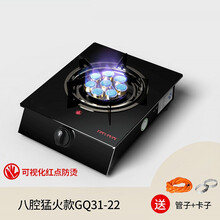 煤气灶单灶 家用台式液化气灶燃气灶节能天然气猛火灶单个灶炉具  央西 玻璃八腔猛火(悦享礼包)液化气