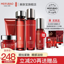 美肤宝护肤品套装女 提拉紧致抗皱养颜补水保湿  驻颜紧致弹力霜礼盒洁面水乳液眼霜全套化妆品 【紧致】驻颜5件（洁面+水+乳+眼霜+肌底液）
