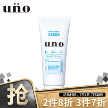 资生堂吾诺（UNO）男士净透磨砂洁面膏130g（洗面奶男 深层清洁  改善粗糙 ）