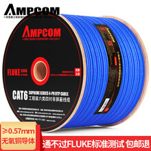 安普康AMPCOM ≥0.57mm六类千兆网线 CAT6非屏蔽网络跳线 POE供电监控线缆 无氧铜 ≥0.57mm六类机房工程网线 蓝色 305米