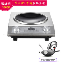乐么凹面新款家用商用电磁炉3500W爆炒大功率电池炉炒菜火锅饭店电炒炉电磁灶 3500W凹面双旋钮款单炉+普通炒锅套餐