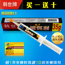 韩世杀蟑胶饵 蟑螂药韩国韩世杀蟑胶饵灭蟑螂杀蟑螂饵剂全窝端安全环保