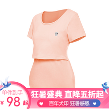 日本犬印本铺（INUjIRUSHI)孕妇夏季哺乳上衣外出时尚全棉哺乳口短袖月子服 浅橘 M码