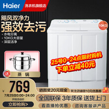 海尔（Haier） 洗衣机大容量家用半自动洗衣机双缸双桶强劲动力飓风双净力水电分离防鼠底座操作简单 【白色10公斤+溢水漂洗+恒宽水压】