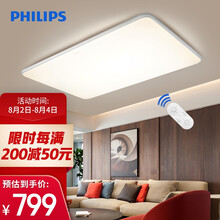 超市	飞利浦（PHILIPS）客厅灯LED吸顶灯现代简约调光调色长方形照明灯具灯饰 怡轩 115W 银色 9290025362