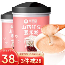 青源堂 山药粉 山药红豆薏米粉500克 代餐粉 枸杞红枣结合