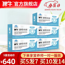 脾牛清明冲剂儿童成人脾胃颗粒鸡内金胃 5盒基础装【42天用量】