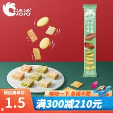 【满300减210】洽洽 喀吱脆薯脆35g恰恰酥脆非油炸薯片脆零食休闲小吃 葱香鸡翅味35g
