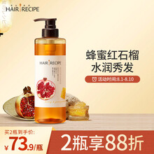 超市	
Hair Recipe 日本发之食谱蜂蜜富养水润洗发水530ML(空气感无硅油滋润营养守护头皮健康水果洗发露)