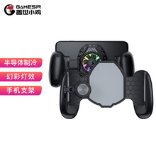 盖世小鸡 GameSir-F8Pro冰封半导体散热游戏手柄制冷降温吃鸡神器安卓苹果小米华为OPPOvivo黑鲨手机