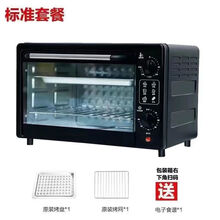 电烤箱烤家用烘焙多功能全自动22升家庭烤箱小型迷你大容量 22升黑色两管标配烤盘烤网