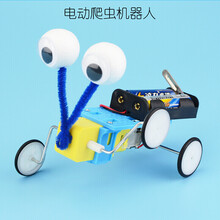 科技小制作小发明小学生科学实验自制创客作品手工diy电动科学物理材料小学生男孩玩具 爬虫机器人