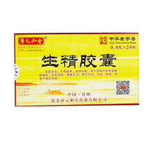 廖元和堂 生精胶囊0.4g*24粒/盒益精 滋阴 腰膝酸软 头晕耳鸣 神疲乏力 男子无精