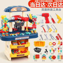 儿童拧螺丝钉螺母拼装玩具男孩三四岁早教益智玩具3-6岁小孩维修工具箱套装玩具女孩4-5岁宝宝生日礼物 升级款双面工作台+电钻 电动电钻拆卸拼装组合