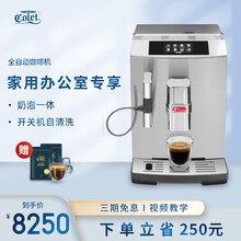 卡伦特（Colet）咖啡机全自动家用商奶泡触屏花式一键不锈钢磨豆一体高压S7-2 锖色商用款