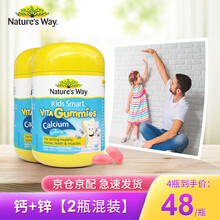 国际	
佳思敏（Nature's Way）dha婴幼儿青少年儿童补脑鱼肝油胶囊澳洲进口 2瓶装维d+钙软糖 60粒