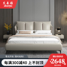 艾森雅意式极简1.8米主卧婚床1.5米纳帕皮艺床软靠轻奢双人床 床+5D乳胶床垫 1800*2000