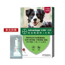 德国进口旺滴静 拜耳驱虫药猫宠物除跳蚤虱子狗狗外用驱虫药大型犬杀虫吡虫啉滴剂幼犬猫用打虫药 单支拆售 2.5ML 10~25kg犬用