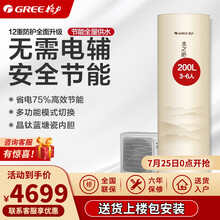 格力（GREE）空气能热水器 家用 热水器 搪瓷内胆 水电分离 热水器 水之沁 浅橘色