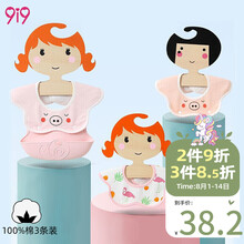 京东超市	
久爱久9i9 宝宝吃饭围兜围嘴 纯棉纱布口水巾围兜360度防水围嘴婴儿饭兜硅胶食饭兜20B205 清新粉3条组合装