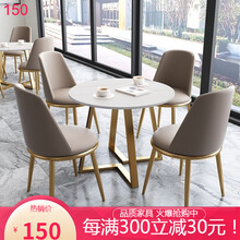 御翎 餐桌 洽谈桌椅组合岩板会客办公室休闲咖啡厅奶茶店小户型圆桌接待桌椅 定制补差价专拍