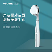TOUCHBeauty超声波洁面仪刷电动防水洗面洗脸仪家用脸部去黑头仪器面部皮肤鼻头毛孔清洁器男女士 声波洁面仪TB-1781