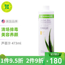 美国康宝莱芦荟汁芦荟水 瘦身宿便调节肠胃体重管理浓缩芦荟汁 美国版-柑橘味