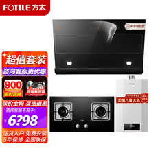 方太（FOTILE）挥手智控21大吸力JCD6+TH33B抽油烟机燃气灶套装侧吸式家用一级节能静音 JCD6+TH33B+P16T1三件套