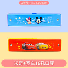 迪士尼小口琴儿童迷你初学者女孩口风琴幼儿园宝宝小礼品口哨玩具儿童女孩男孩生日礼物 16孔口琴2个(米奇+赛车)卡通款