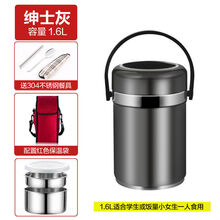 达洛优304不锈钢保温饭盒大容量学生便当盒3层成人超长保温桶上班族 绅士灰【餐具+保温袋】 2.0L