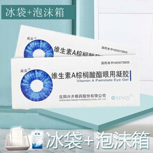 兹养 维生素A棕榈酸酯眼用凝胶 5g:5000IU*1支 /盒 角膜保护的辅助治疗干眼症结膜角膜lf 【1盒装】