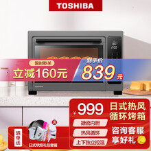 东芝(TOSHIBA)智能专业烘焙电烤箱 上下独立控温 带旋转烤叉 搪瓷内胆 D2-38B1 38升 碳灰色