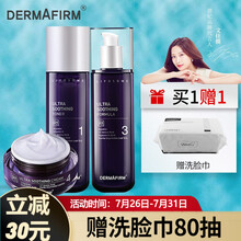 韩国德妃紫苏水乳套装虾青素水乳紫苏洗面奶护肤品化妆品套装爽肤水乳液精华补水保湿平衡水油男女学生 【紫苏面霜三件套】紫苏水+紫苏乳+紫苏面霜