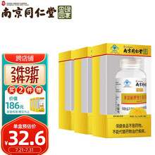 南京同仁堂维生素e软胶囊 绿金家园浓缩VE胶囊保健食品男女士成人补充维生素E 90粒*3瓶装