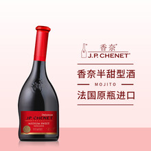 超市	
【香奈旗舰店】法国原瓶进口 香奈JP.CHENET甜蜜半甜型红葡萄酒750ml