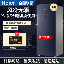【当天发货】海尔立式冰柜家用侧开门抽屉冷藏冷冻冷柜风冷无霜一级能母乳储藏冰柜单门冰箱立式冷柜 192升/潮流蓝/可更换开门方向