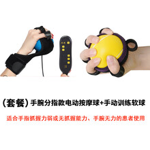 ZOTOYL康复训练器材手部脑出血梗塞血栓中风偏瘫手指五指锻炼电动按摩器 手腕分指款套餐