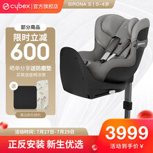 cybex儿童安全座椅汽车0-4岁360度旋转双向坐躺isofix接口sirona s 珊瑚灰