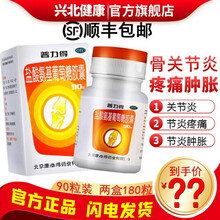 康必得 普力得 盐酸氨基葡萄糖胶囊90粒/盒 5盒装