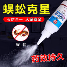 蜈蚣蜈公驱虫药驱蜈公粉灭杀蜈公药克星蜘蛛蚰蜒驱赶去除防蜈蚣杀虫剂千足虫除虫神器灭蜈蚣家用室内 蜈蚣药杀虫剂