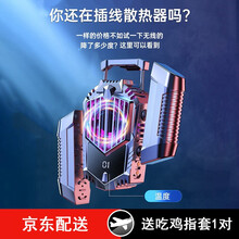 【无线可充电款】齐论手机散热器降温神器半导体制冷冰冷小米11黑鲨冰封散热背夹2Pro风扇苹果12 2021年新款散热器【无线充电 银纹制冷】