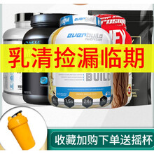 熊猫乳清临期蛋白质粉健身增肌粉捡漏魔兽EB北欧蓝魔海德力 海德力矩阵5磅 收藏送水杯