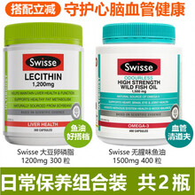 澳洲卵磷脂软胶囊中老年鱼油品大豆卵磷脂胶囊300粒 绿色